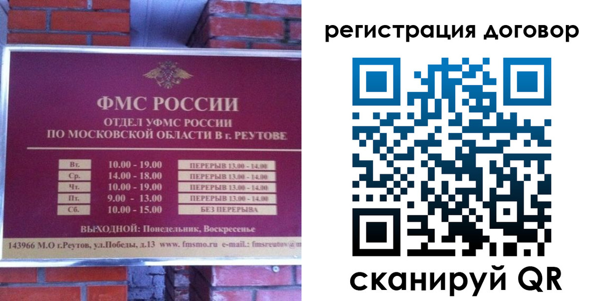 прописка иностранных граждан в Называевске