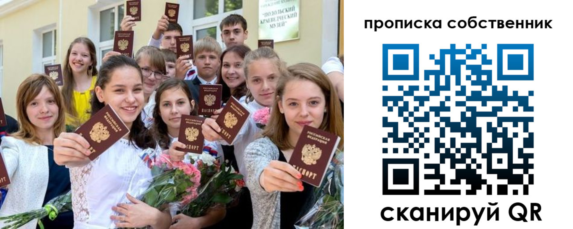 миграционный учет в Называевске