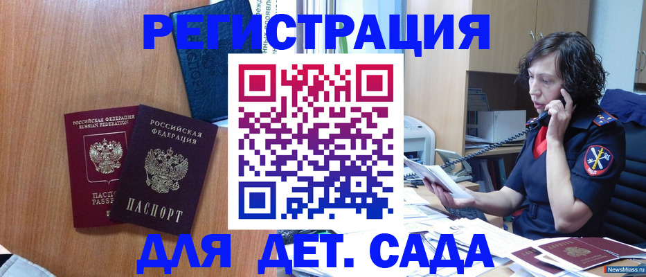 прописка поиск в Называевске