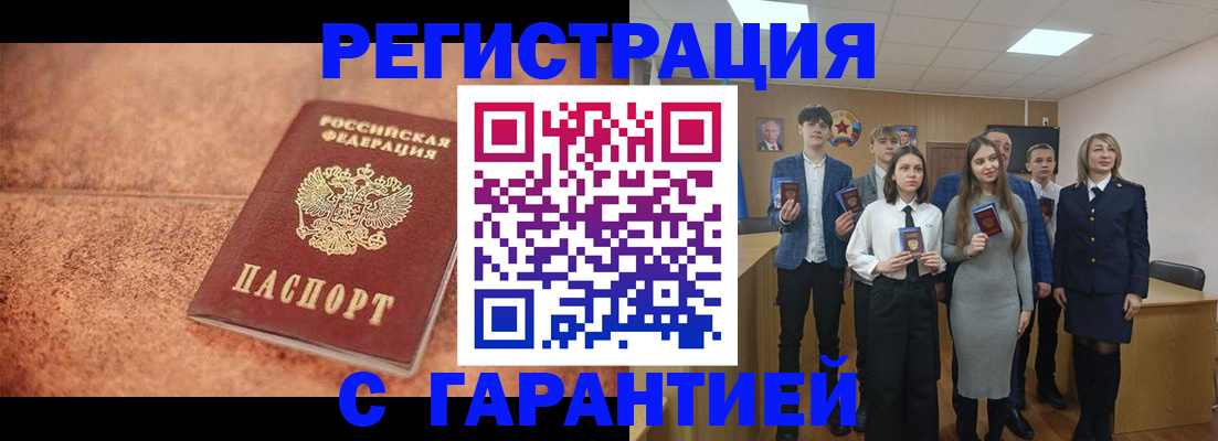 прописка иностранных граждан в Называевске