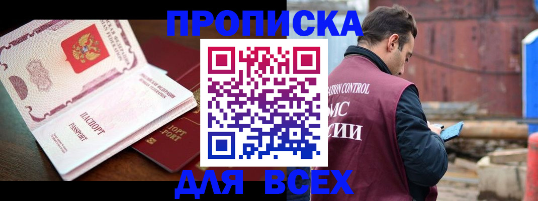 временная регистрация в квартире в Называевске