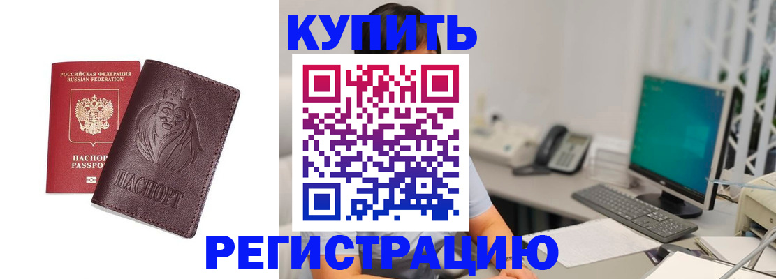 временная регистрация госуслуги в Называевске