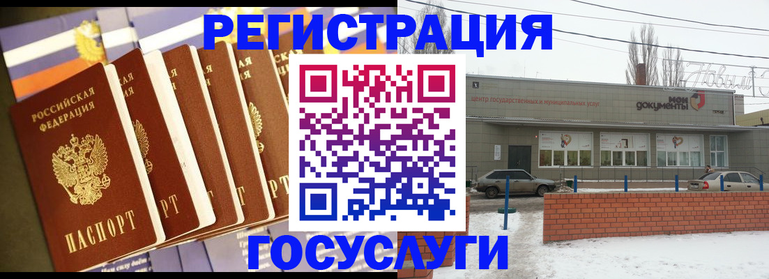 прописка гарантия в Называевске