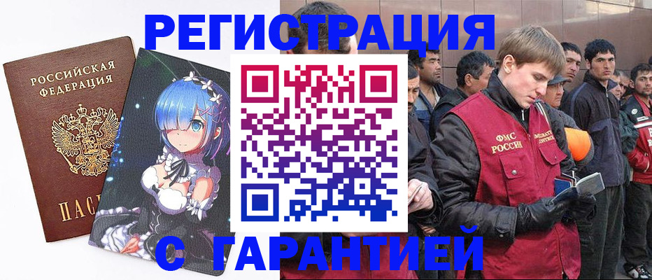 временная регистрация собственник в Называевске