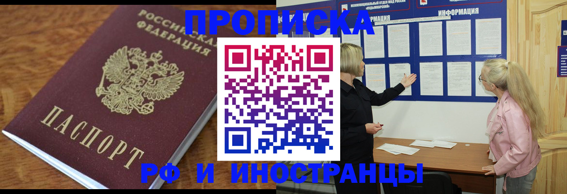 миграционный учет в Называевске
