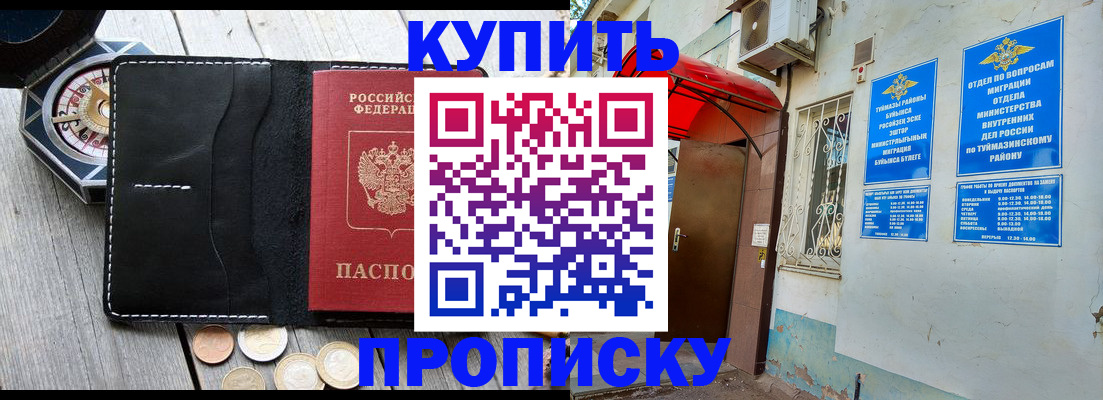 регистрация для школы в Называевске